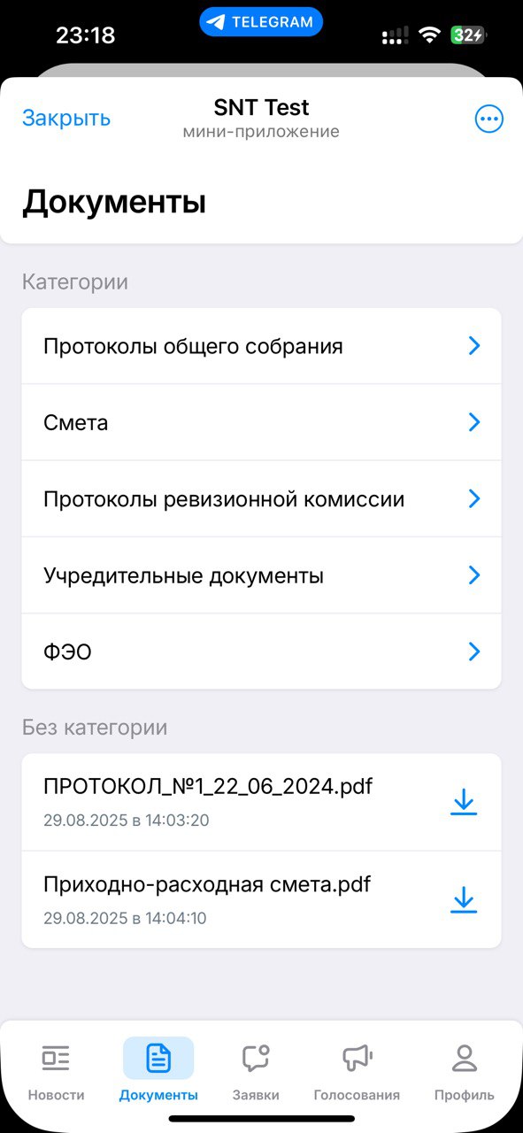 Telegram WebApp Новости